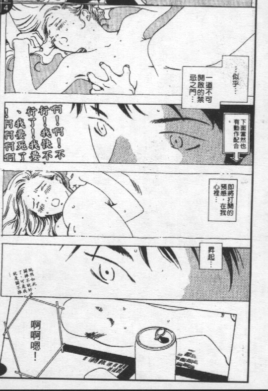 蔷薇姬韩漫全集-VOL1无删减无遮挡章节图片 