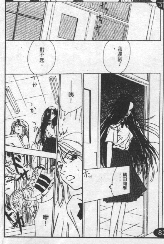 蔷薇姬韩漫全集-VOL1无删减无遮挡章节图片 