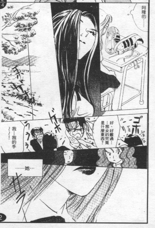 蔷薇姬韩漫全集-VOL1无删减无遮挡章节图片 