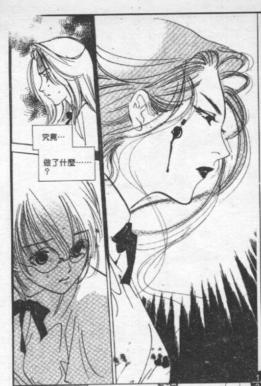 蔷薇姬韩漫全集-VOL1无删减无遮挡章节图片 