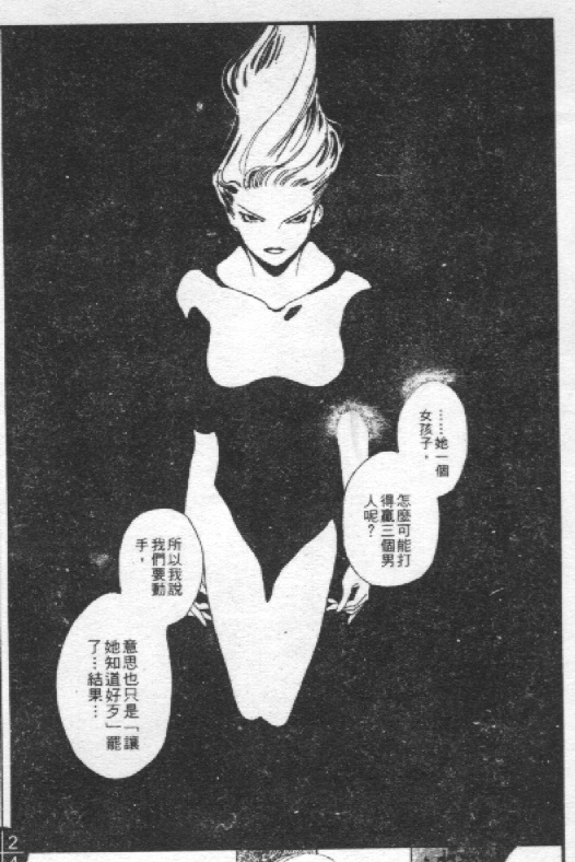 蔷薇姬韩漫全集-VOL1无删减无遮挡章节图片 