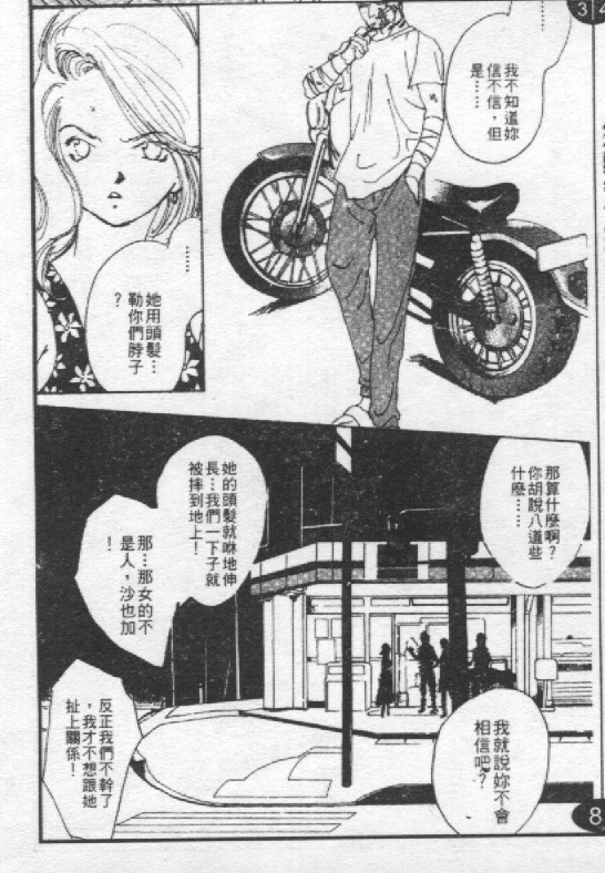 蔷薇姬韩漫全集-VOL1无删减无遮挡章节图片 