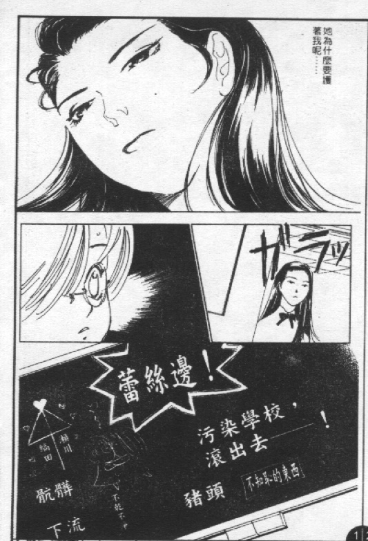 蔷薇姬韩漫全集-VOL1无删减无遮挡章节图片 