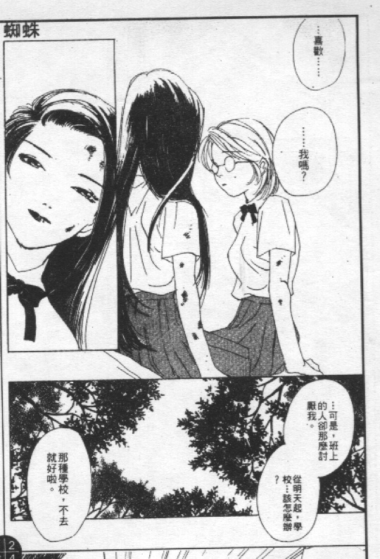 蔷薇姬韩漫全集-VOL1无删减无遮挡章节图片 