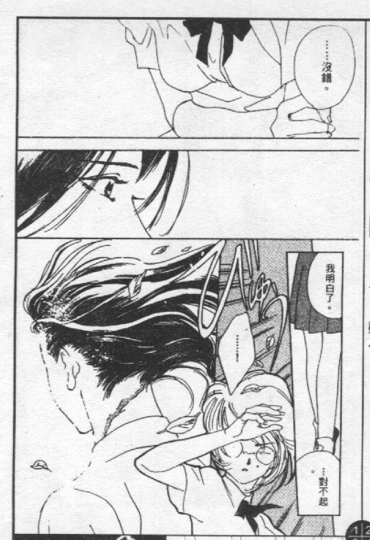蔷薇姬韩漫全集-VOL1无删减无遮挡章节图片 