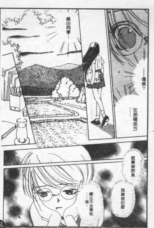 蔷薇姬韩漫全集-VOL1无删减无遮挡章节图片 