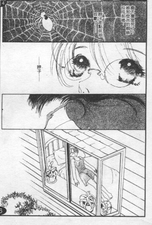 蔷薇姬韩漫全集-VOL1无删减无遮挡章节图片 