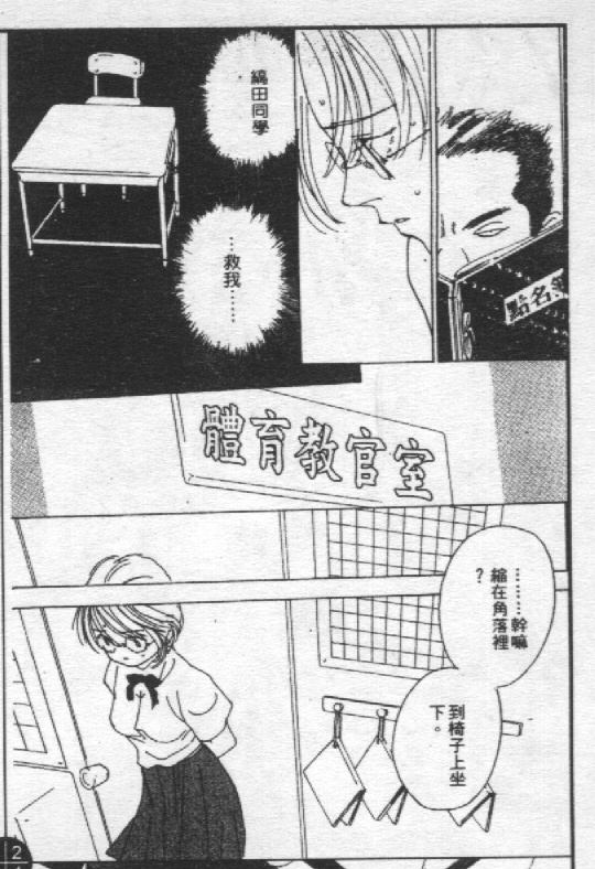 蔷薇姬韩漫全集-VOL1无删减无遮挡章节图片 