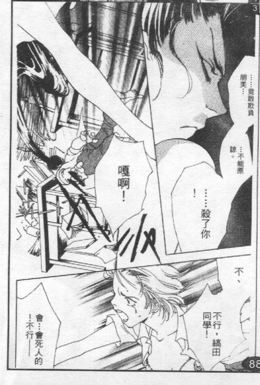 蔷薇姬韩漫全集-VOL1无删减无遮挡章节图片 