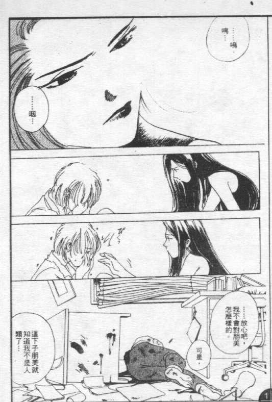 蔷薇姬韩漫全集-VOL1无删减无遮挡章节图片 