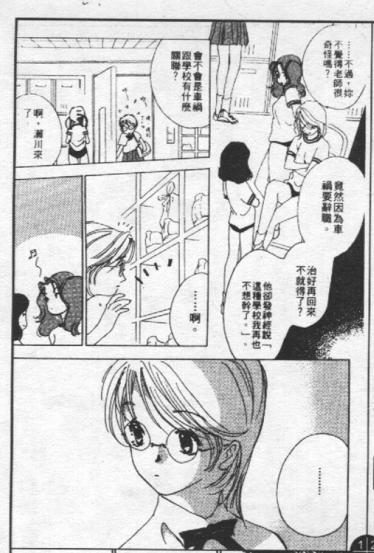 蔷薇姬韩漫全集-VOL1无删减无遮挡章节图片 
