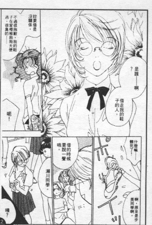 蔷薇姬韩漫全集-VOL1无删减无遮挡章节图片 