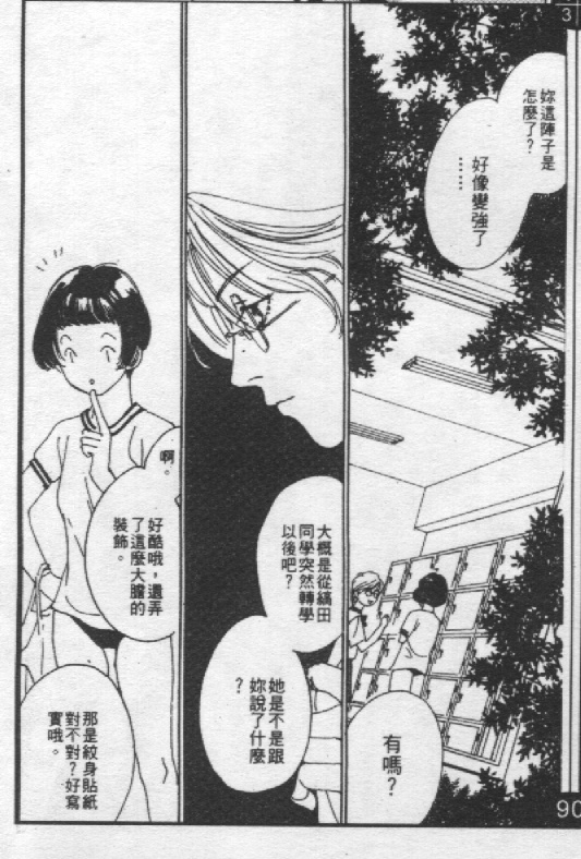 蔷薇姬韩漫全集-VOL1无删减无遮挡章节图片 