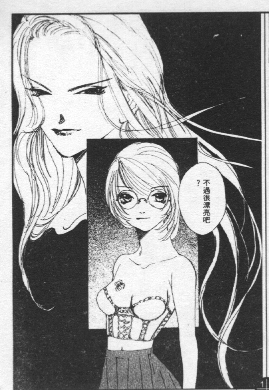 蔷薇姬韩漫全集-VOL1无删减无遮挡章节图片 
