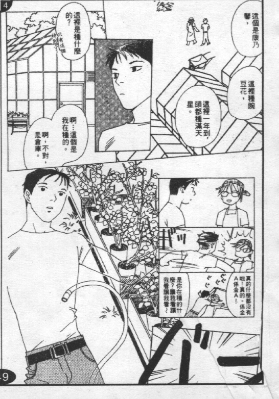 蔷薇姬韩漫全集-VOL1无删减无遮挡章节图片 