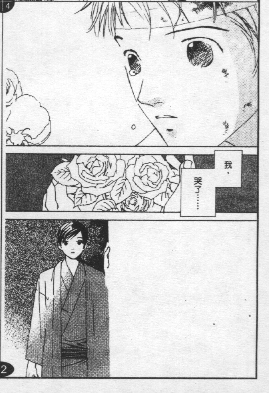 蔷薇姬韩漫全集-VOL1无删减无遮挡章节图片 