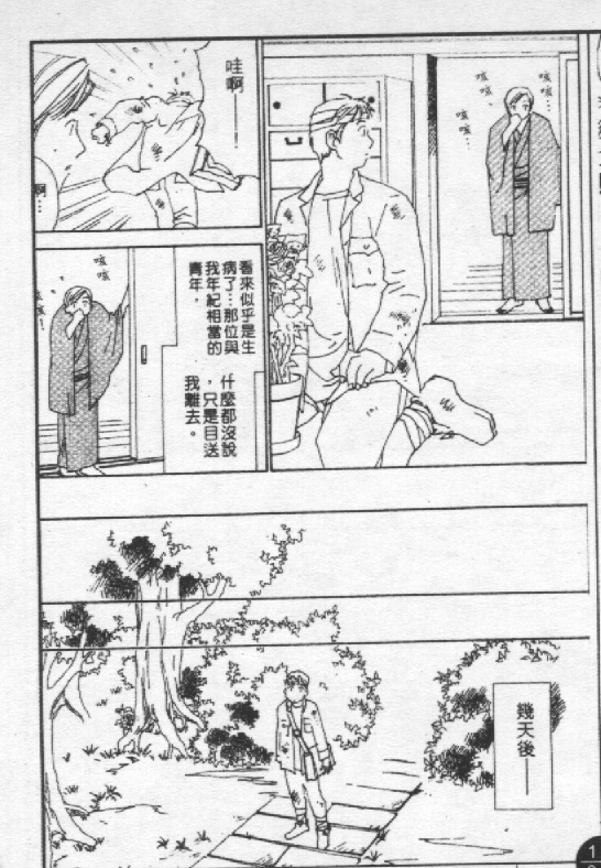 蔷薇姬韩漫全集-VOL1无删减无遮挡章节图片 