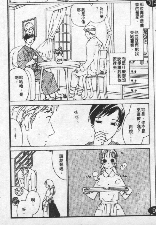 蔷薇姬韩漫全集-VOL1无删减无遮挡章节图片 