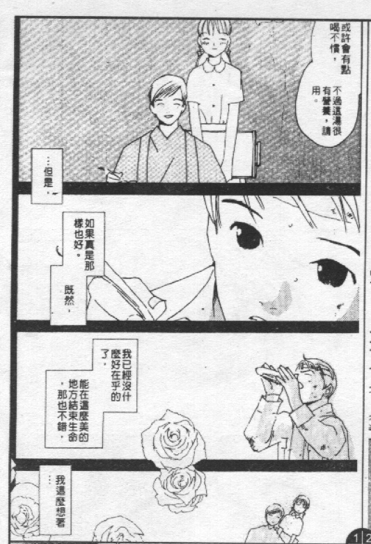 蔷薇姬韩漫全集-VOL1无删减无遮挡章节图片 