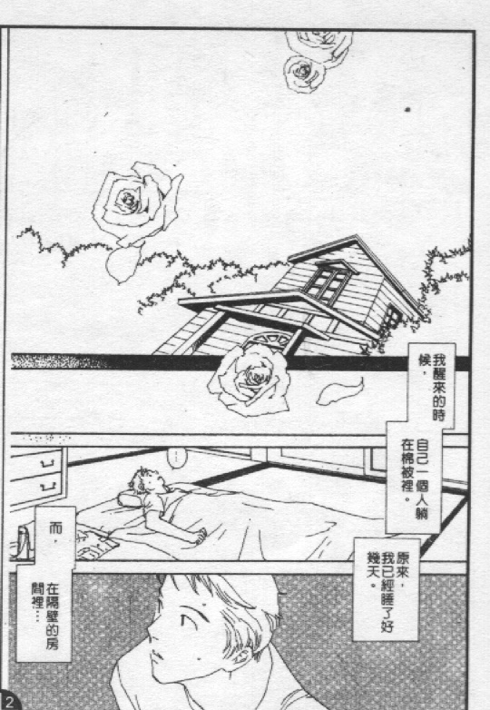 蔷薇姬韩漫全集-VOL1无删减无遮挡章节图片 