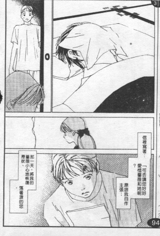 蔷薇姬韩漫全集-VOL1无删减无遮挡章节图片 