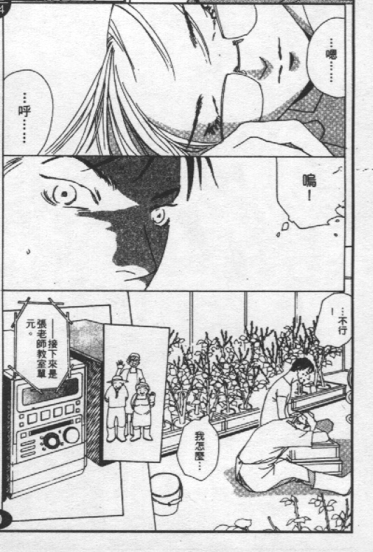 蔷薇姬韩漫全集-VOL1无删减无遮挡章节图片 