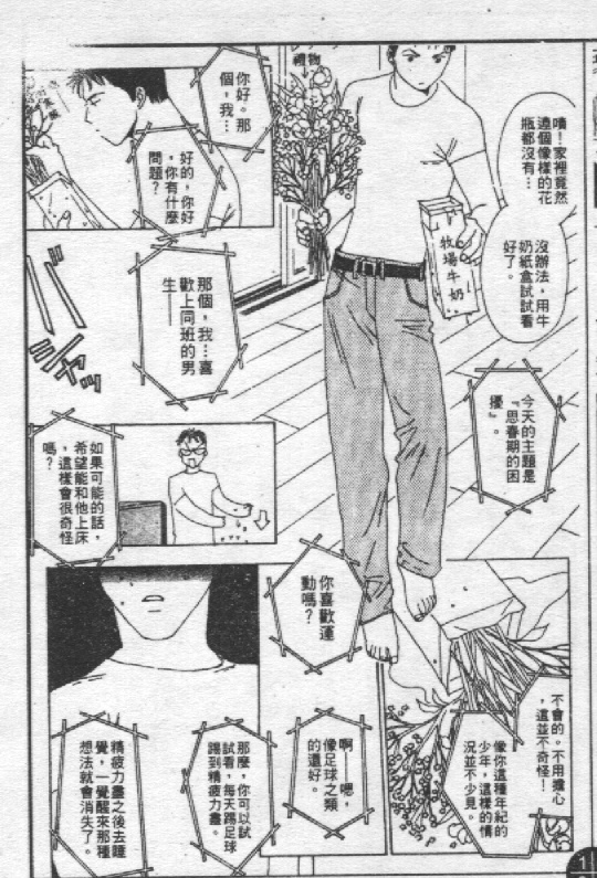 蔷薇姬韩漫全集-VOL1无删减无遮挡章节图片 