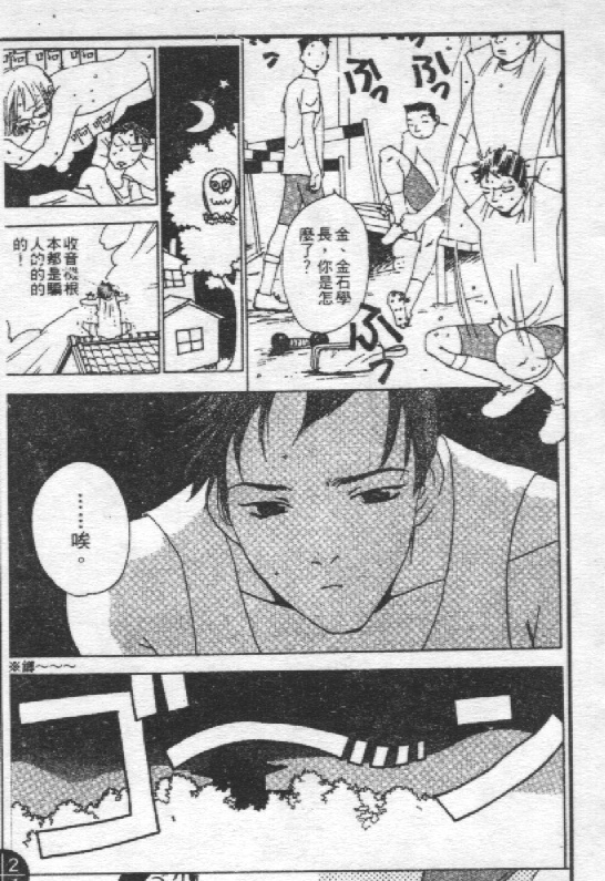 蔷薇姬韩漫全集-VOL1无删减无遮挡章节图片 