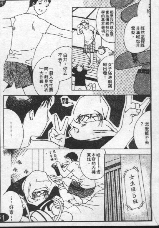 蔷薇姬韩漫全集-VOL1无删减无遮挡章节图片 