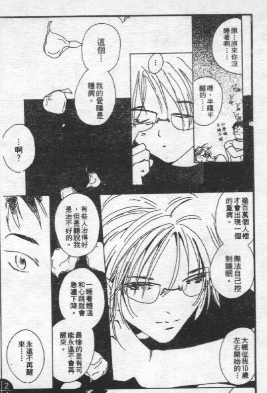 蔷薇姬韩漫全集-VOL1无删减无遮挡章节图片 