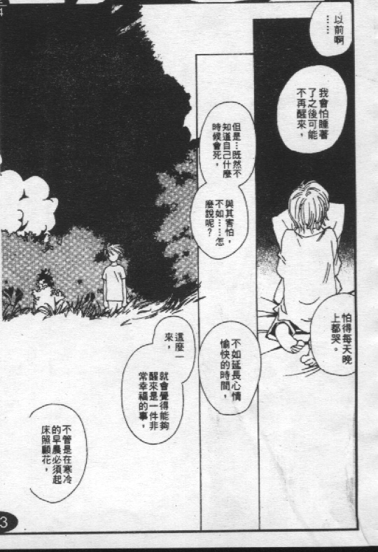 蔷薇姬韩漫全集-VOL1无删减无遮挡章节图片 