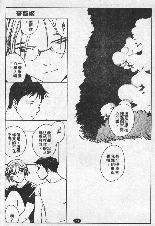 蔷薇姬韩漫全集-VOL1无删减无遮挡章节图片 