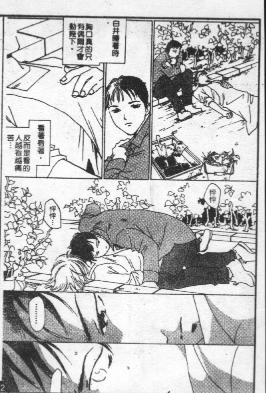 蔷薇姬韩漫全集-VOL1无删减无遮挡章节图片 