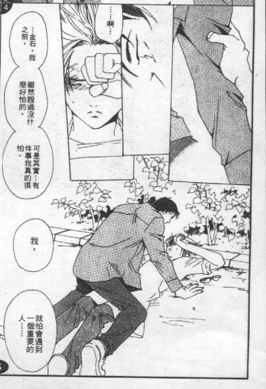 蔷薇姬韩漫全集-VOL1无删减无遮挡章节图片 