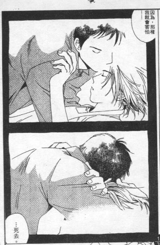 蔷薇姬韩漫全集-VOL1无删减无遮挡章节图片 