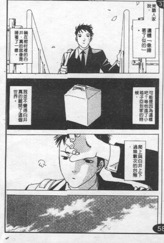 蔷薇姬韩漫全集-VOL1无删减无遮挡章节图片 