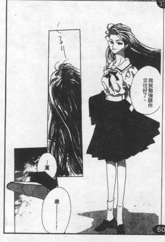 蔷薇姬韩漫全集-VOL1无删减无遮挡章节图片 