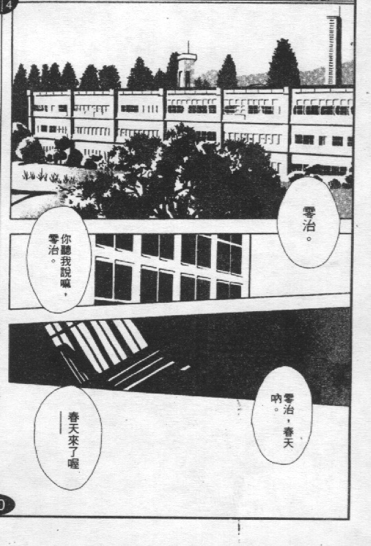 蔷薇姬韩漫全集-VOL1无删减无遮挡章节图片 