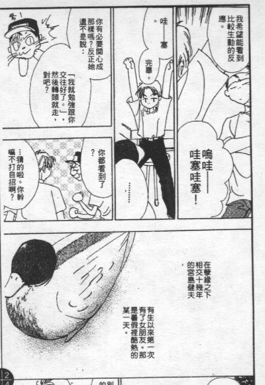 蔷薇姬韩漫全集-VOL1无删减无遮挡章节图片 