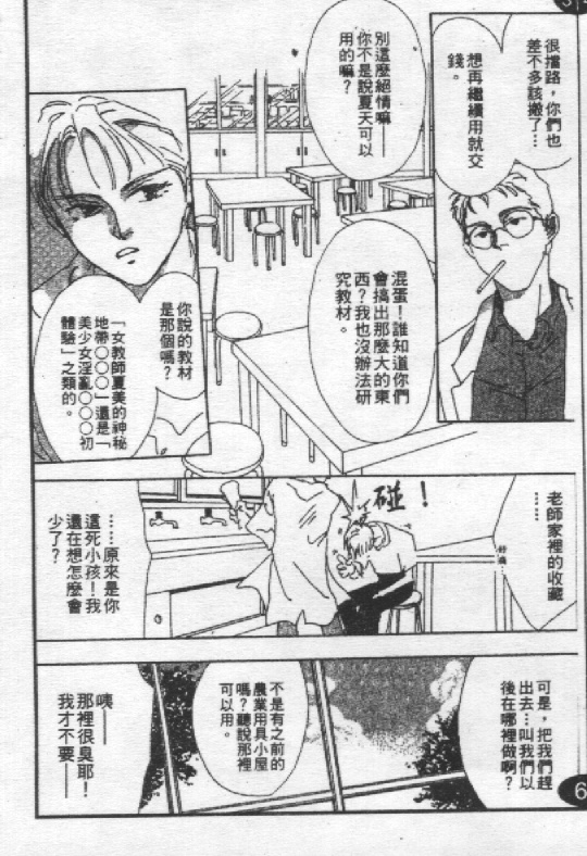 蔷薇姬韩漫全集-VOL1无删减无遮挡章节图片 