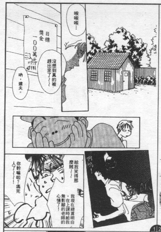 蔷薇姬韩漫全集-VOL1无删减无遮挡章节图片 