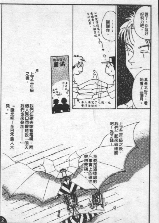 蔷薇姬韩漫全集-VOL1无删减无遮挡章节图片 