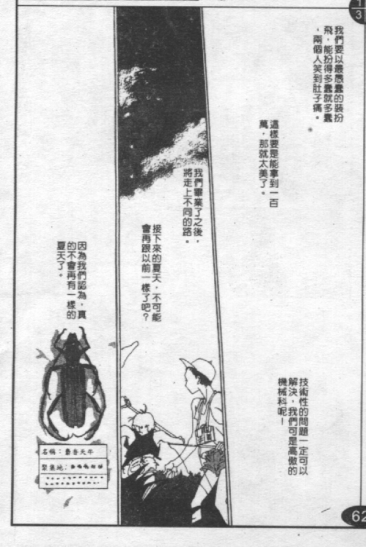蔷薇姬韩漫全集-VOL1无删减无遮挡章节图片 