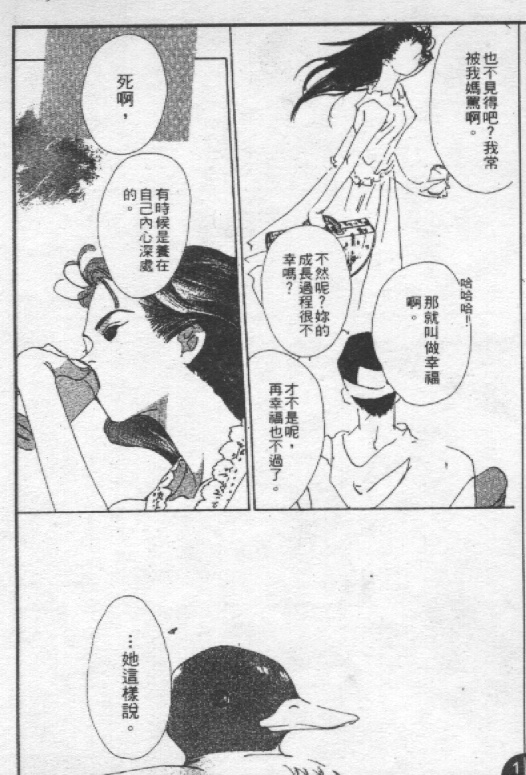 蔷薇姬韩漫全集-VOL1无删减无遮挡章节图片 