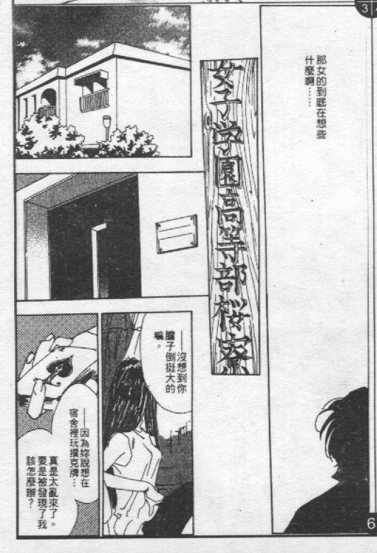 蔷薇姬韩漫全集-VOL1无删减无遮挡章节图片 