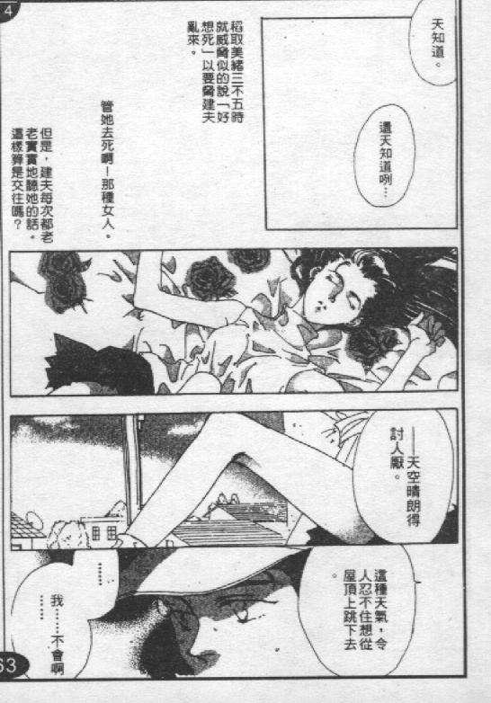 蔷薇姬韩漫全集-VOL1无删减无遮挡章节图片 