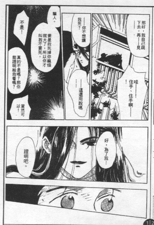 蔷薇姬韩漫全集-VOL1无删减无遮挡章节图片 
