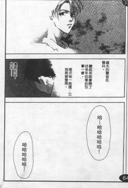 蔷薇姬韩漫全集-VOL1无删减无遮挡章节图片 