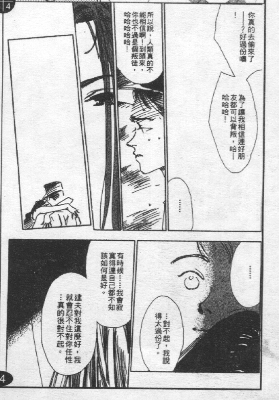 蔷薇姬韩漫全集-VOL1无删减无遮挡章节图片 