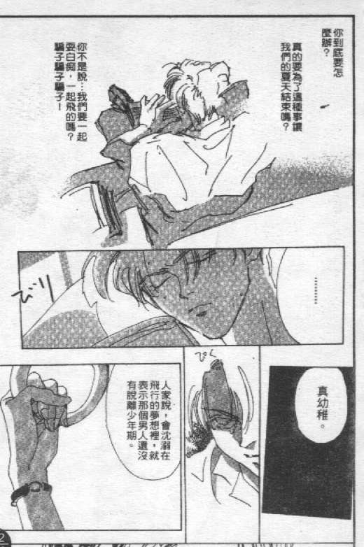 蔷薇姬韩漫全集-VOL1无删减无遮挡章节图片 